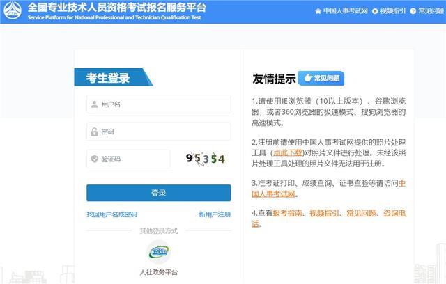 2024年度审计专业技术资格考试网上报名http://zg.cpta.com.cn/examfront