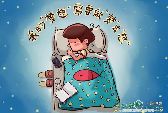 由干梦是发生在睡眠中的神志活动埵觉这吋