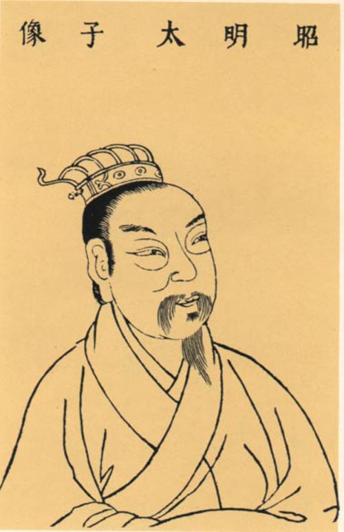萧统画像
