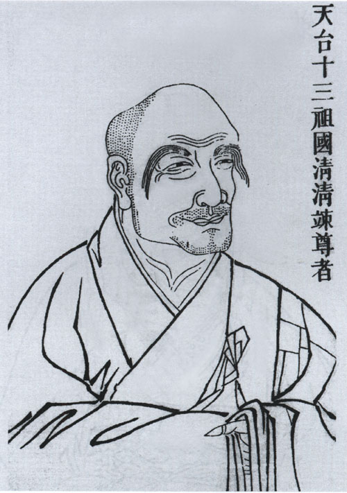 清竦画像