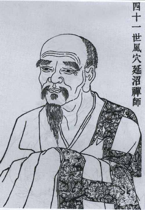 延沼画像