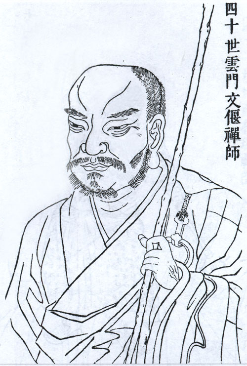 文偃画像