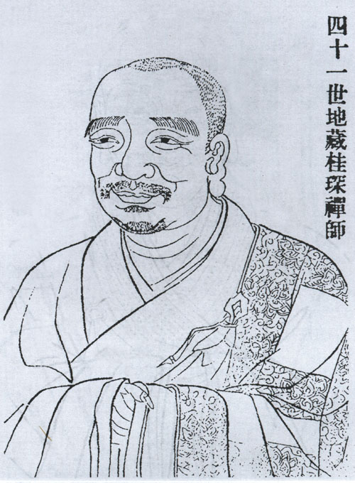 桂琛画像