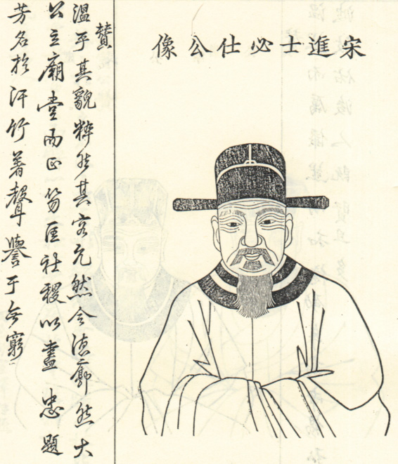 周必仕画像