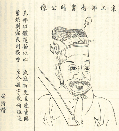 叶时画像