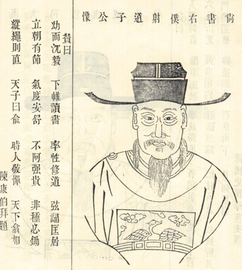 郑鲜之画像
